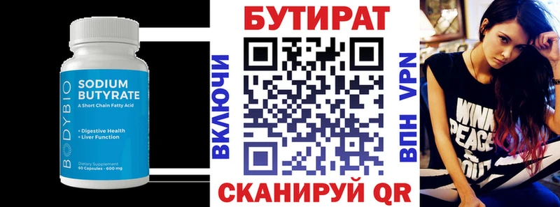 БУТИРАТ бутик  где купить наркоту  Тында 