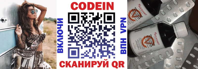 Кодеин Purple Drank  ссылка на мегу ONION  Тында  закладка 