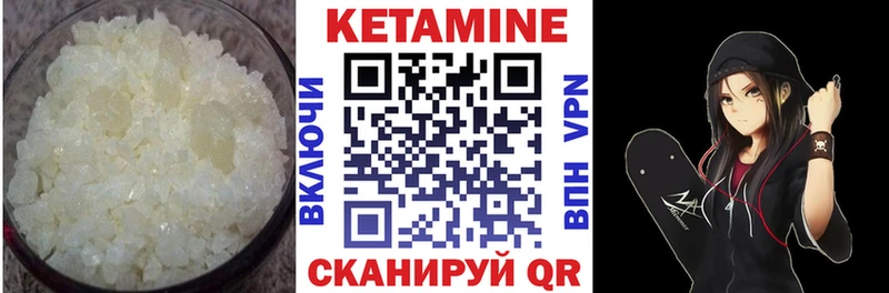 Кетамин ketamine  купить закладку  Тында 
