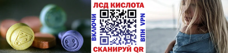 Лсд 25 экстази кислота кракен ONION Тында где купить наркотик