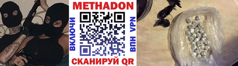 наркотики  Тында  Метадон methadone 